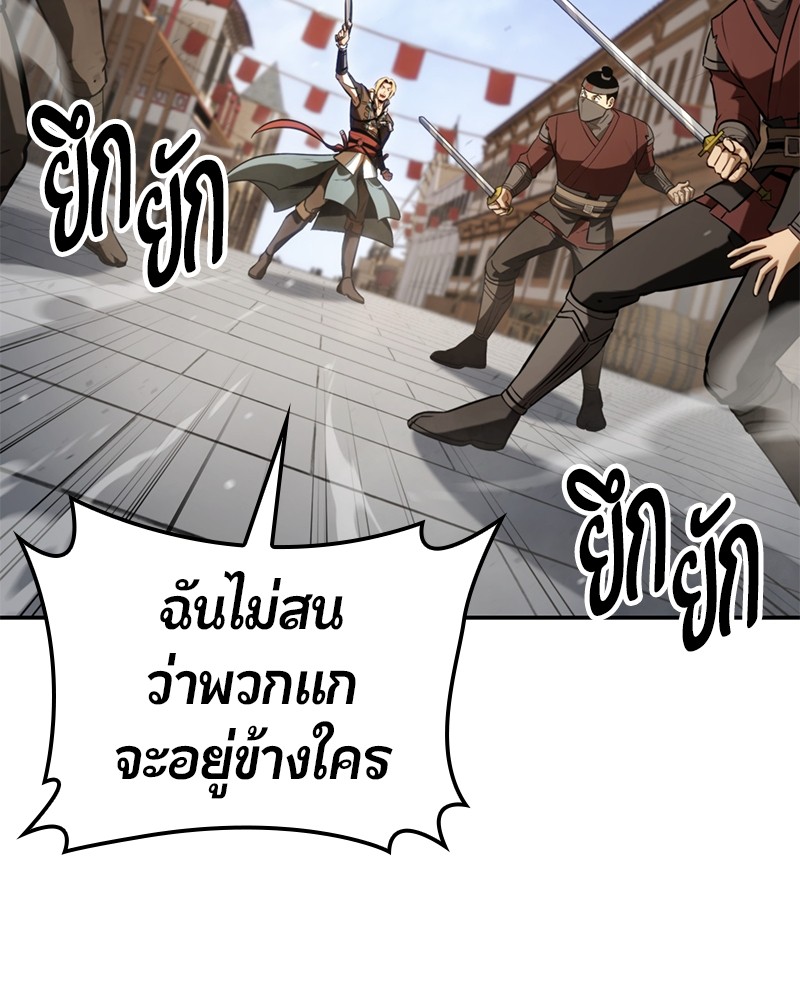 อ่านมังงะ Assassin’s Creed Forgotten Temple ตอนที่ 30/175.jpg