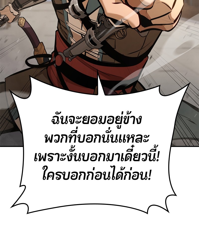 อ่านมังงะ Assassin’s Creed Forgotten Temple ตอนที่ 30/178.jpg