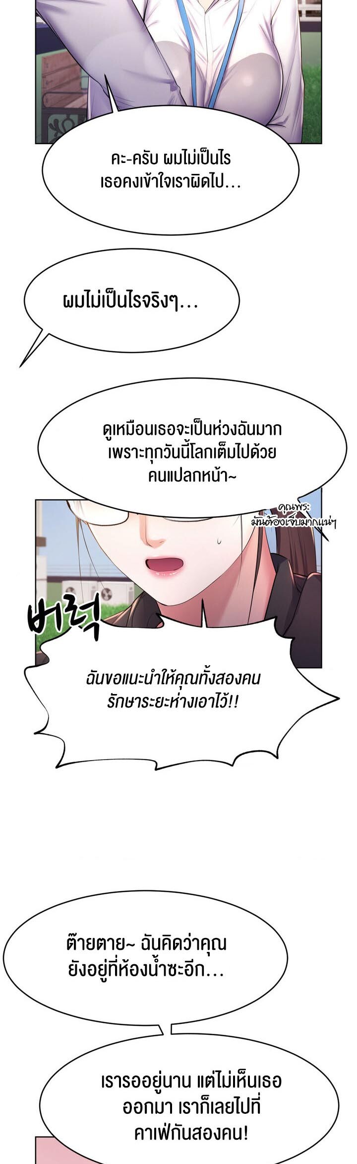 อ่านมังงะ Park Moojik Hit The Jackpot ตอนที่ 15/18.jpg