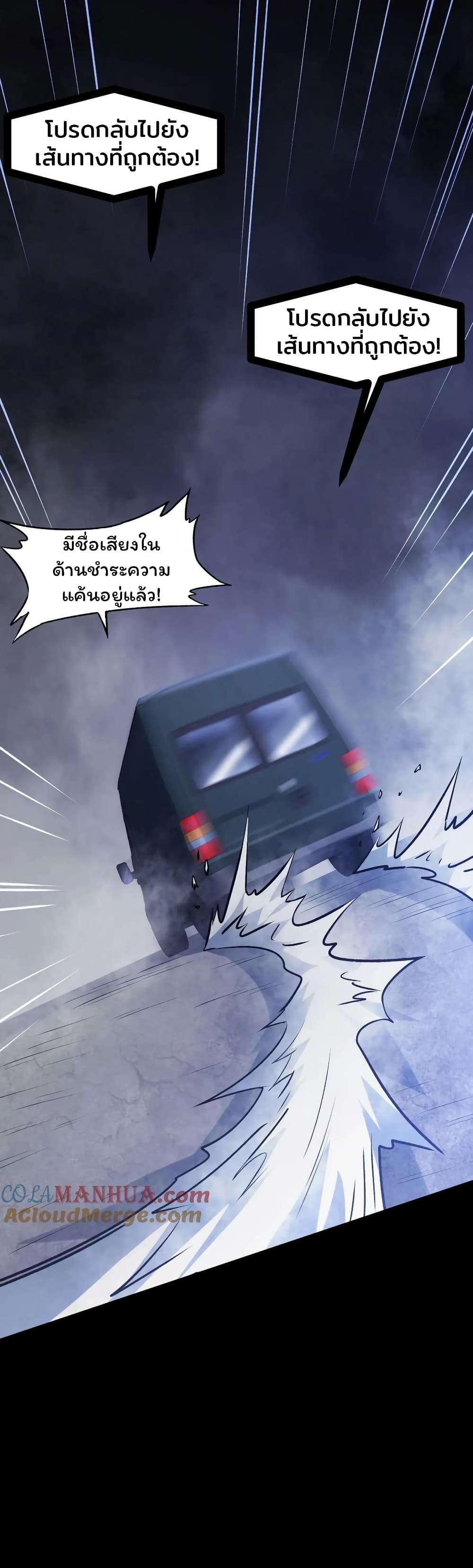 อ่านมังงะ Please Call Me Ghost Messenger ตอนที่ 40/18.jpg