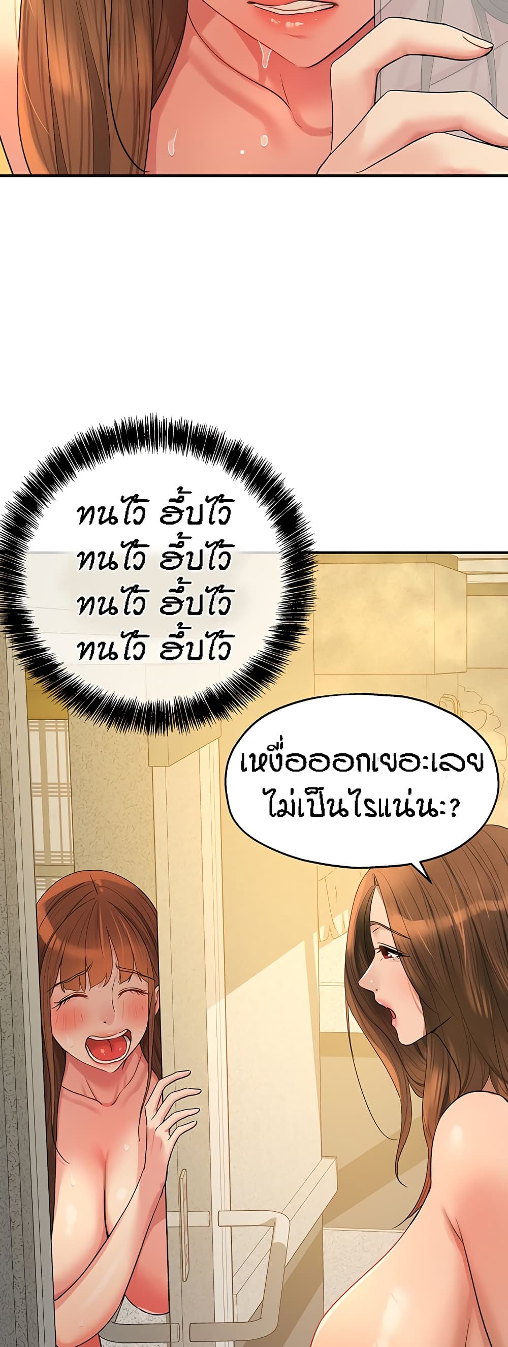 อ่านมังงะ Glory Hole ตอนที่ 40/18.jpg