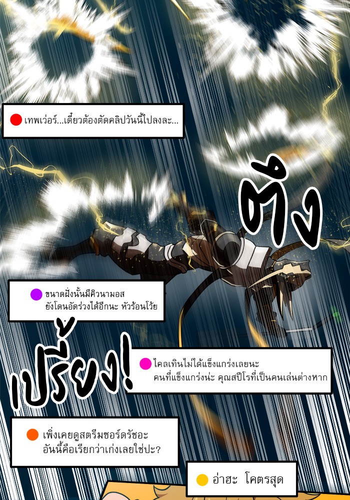 อ่านมังงะ 990k Ex-Life Hunter ตอนที่ 92/18.jpg