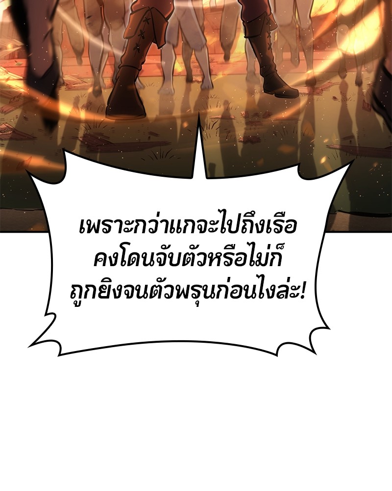 อ่านมังงะ Assassin’s Creed Forgotten Temple ตอนที่ 29/18.jpg