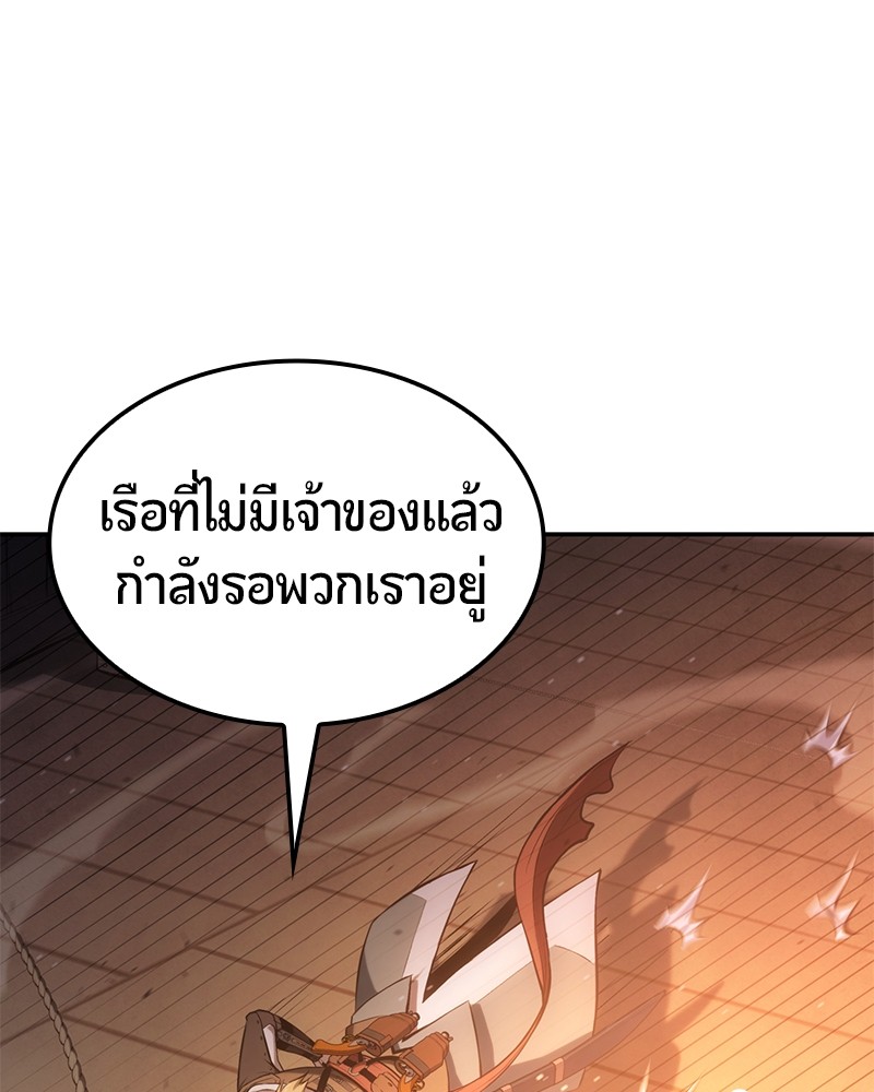 อ่านมังงะ Assassin’s Creed Forgotten Temple ตอนที่ 29/191.jpg