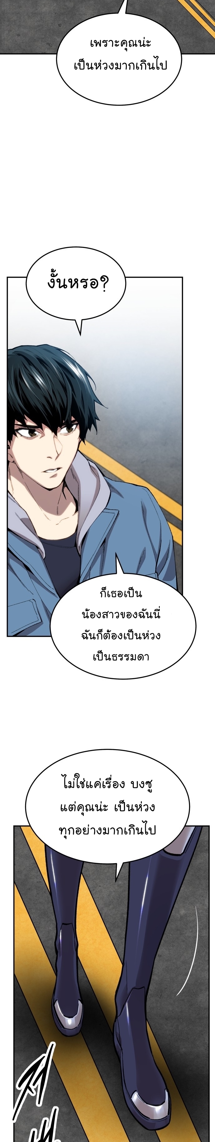 อ่านมังงะ Limit Breaker ตอนที่ 110/19.jpg