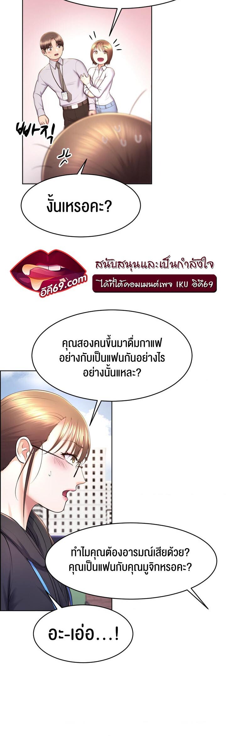 อ่านมังงะ Park Moojik Hit The Jackpot ตอนที่ 15/19.jpg