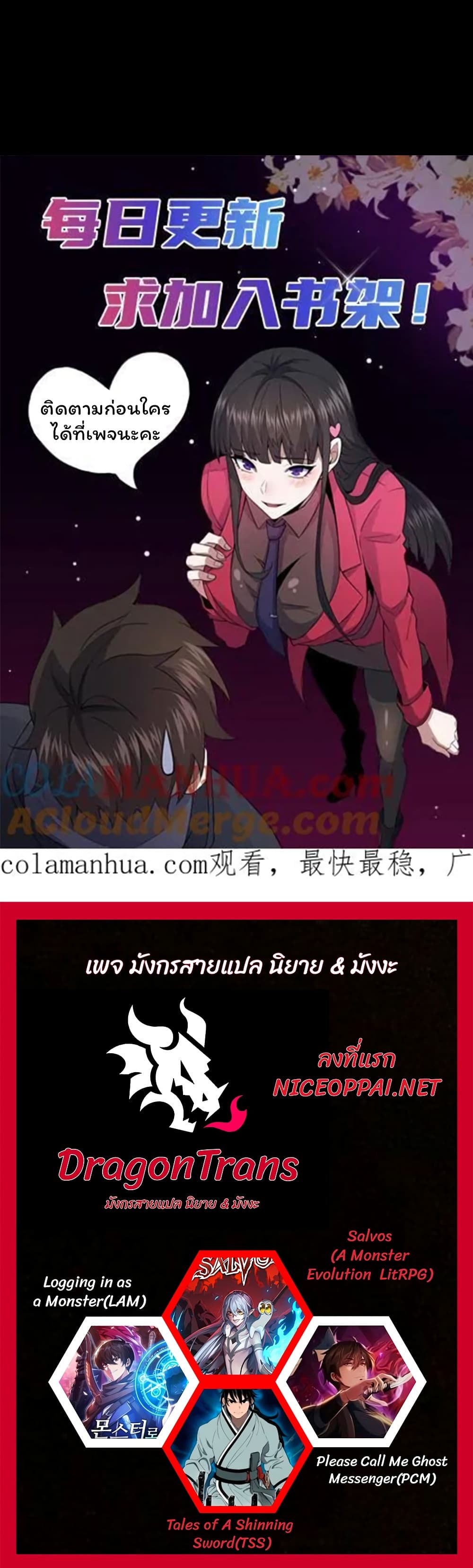 อ่านมังงะ Please Call Me Ghost Messenger ตอนที่ 40/19.jpg