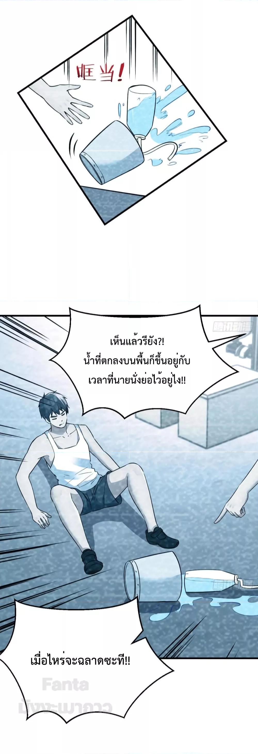 อ่านมังงะ My Twin Girlfriends Loves Me So Much ตอนที่ 184/19.jpg