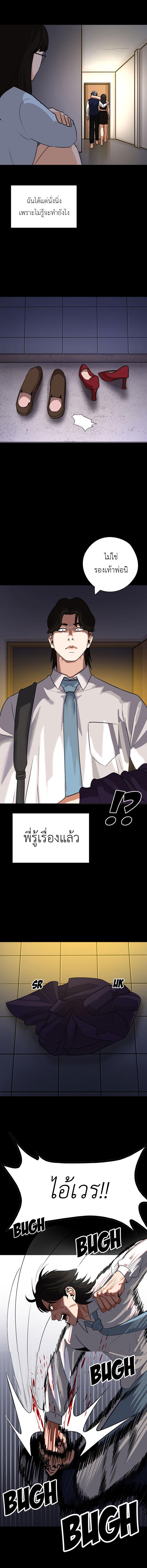 อ่านมังงะ Pisang Raja ตอนที่ 35/1_0.jpg