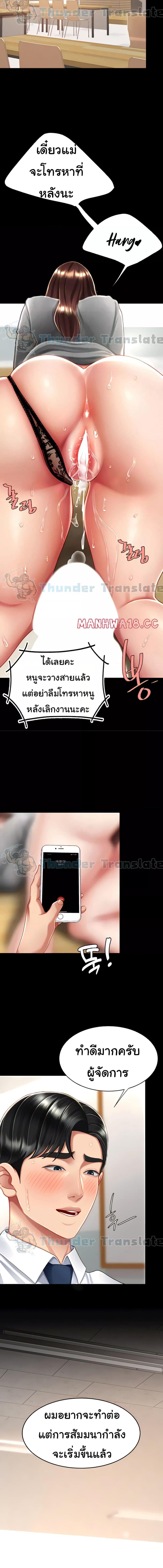 อ่านมังงะ Go Ahead, Mom ตอนที่ 16/1_0.jpg