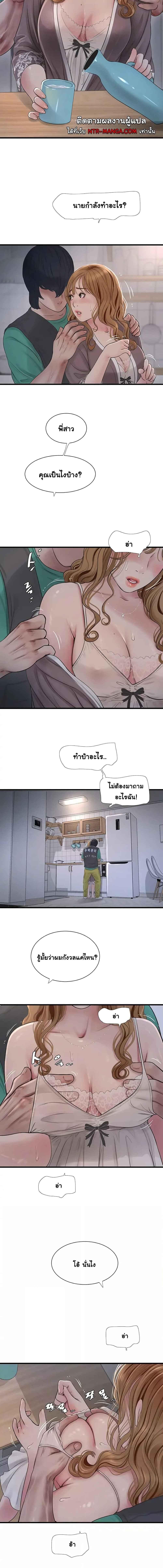 อ่านมังงะ The Hole Diary ตอนที่ 11/1_0.jpg