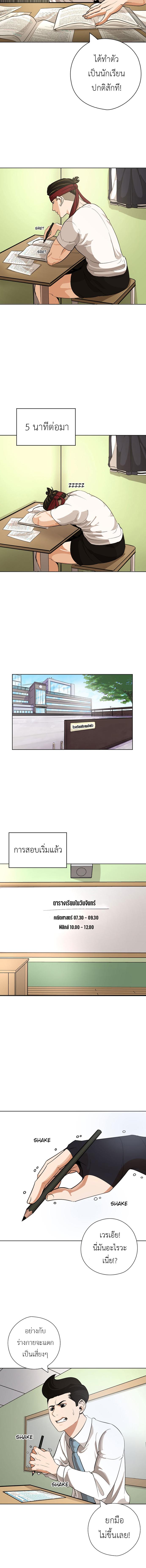 อ่านมังงะ Pisang Raja ตอนที่ 34/1_1.jpg