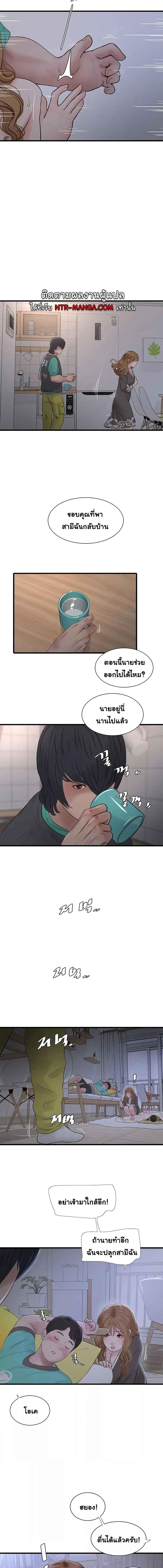 อ่านมังงะ The Hole Diary ตอนที่ 11/1_2.jpg