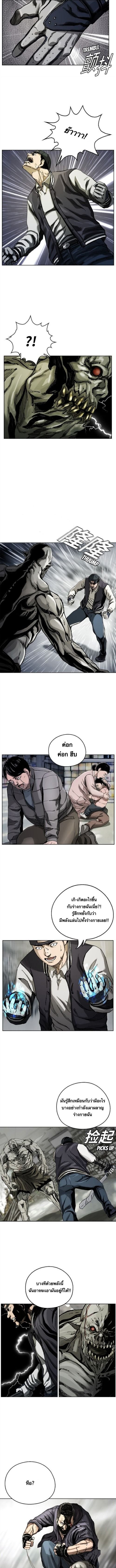 อ่านมังงะ The First Hunter ตอนที่ 3/1.jpg