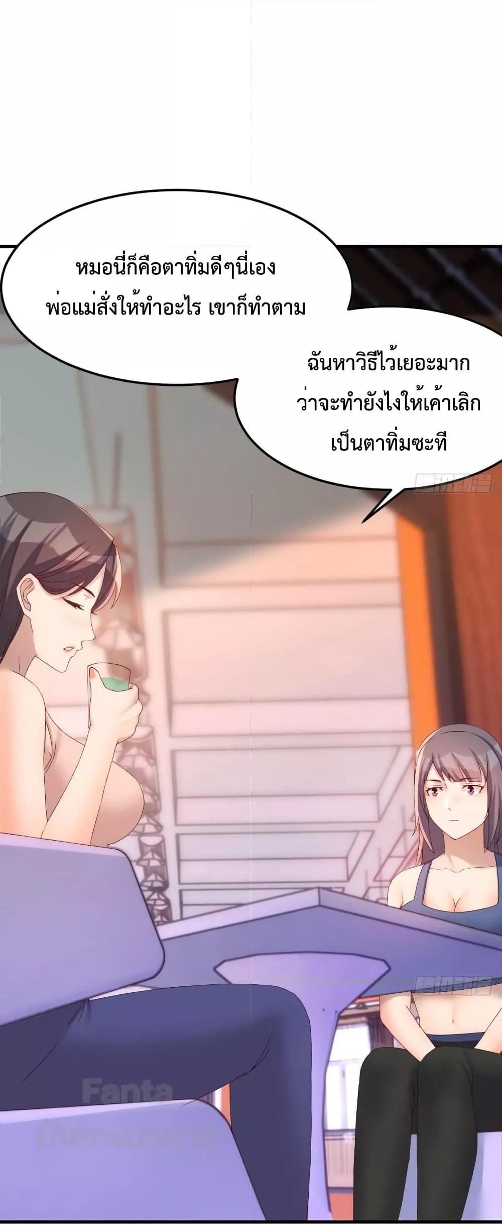 อ่านมังงะ My Twin Girlfriends Loves Me So Much ตอนที่ 184/1.jpg