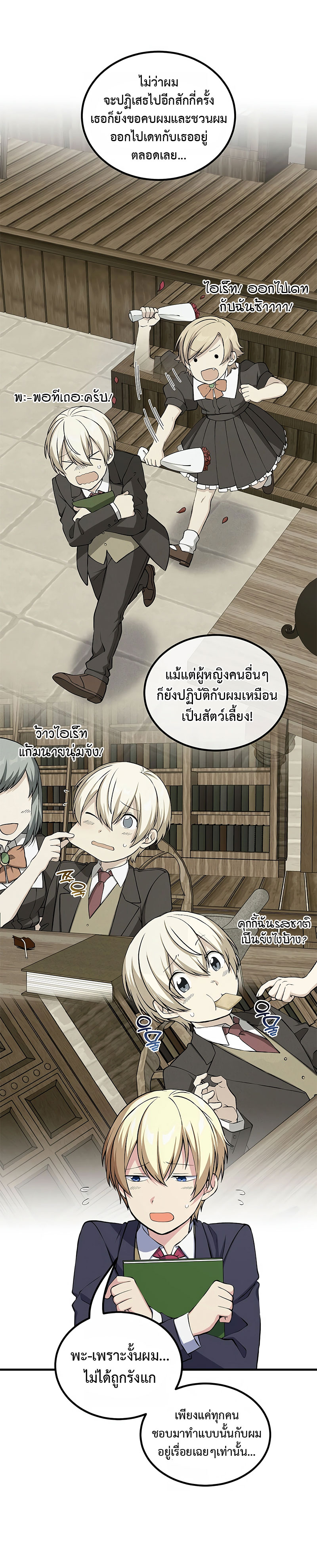 อ่านมังงะ How the Pro in His Past Life Sucks the Sweet Honey ตอนที่ 48/1.jpg