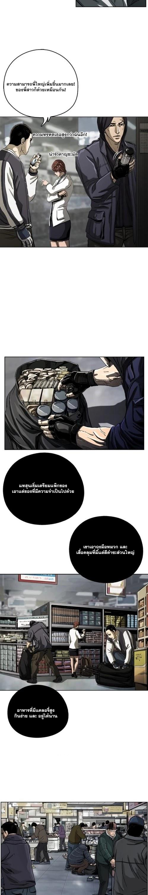 อ่านมังงะ The First Hunter ตอนที่ 6/1.jpg