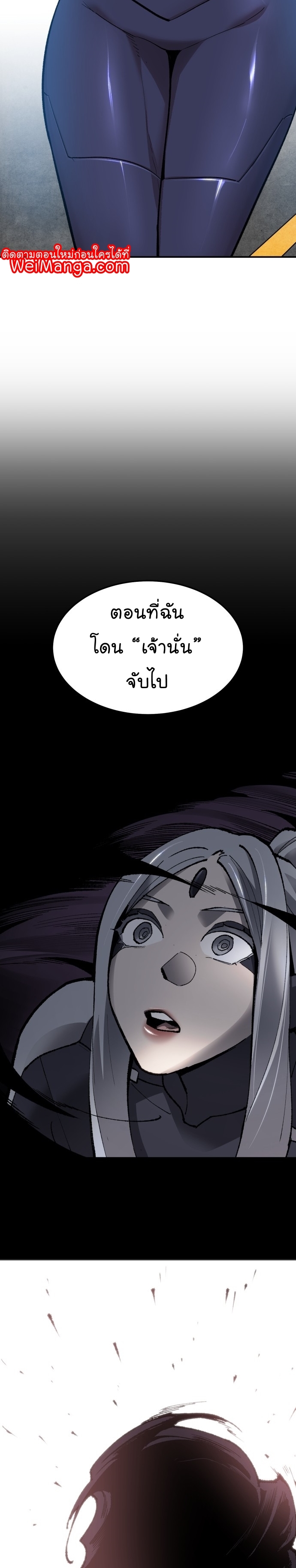 อ่านมังงะ Limit Breaker ตอนที่ 110/22.jpg