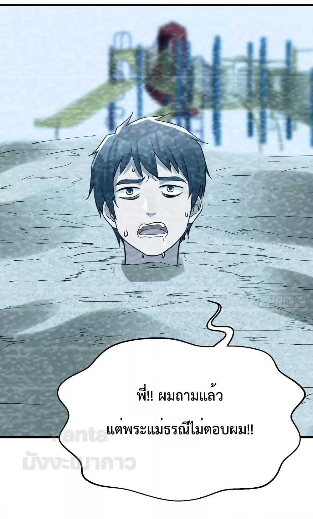 อ่านมังงะ My Twin Girlfriends Loves Me So Much ตอนที่ 184/22.jpg