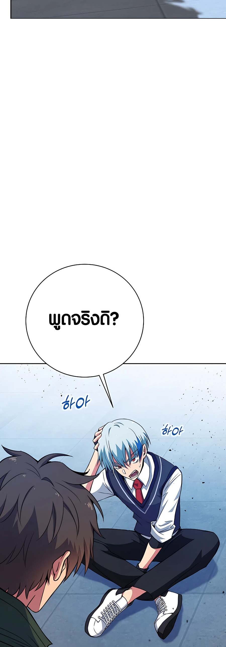 อ่านมังงะ The Part-Time Land of the Gods ตอนที่ 42/23.jpg