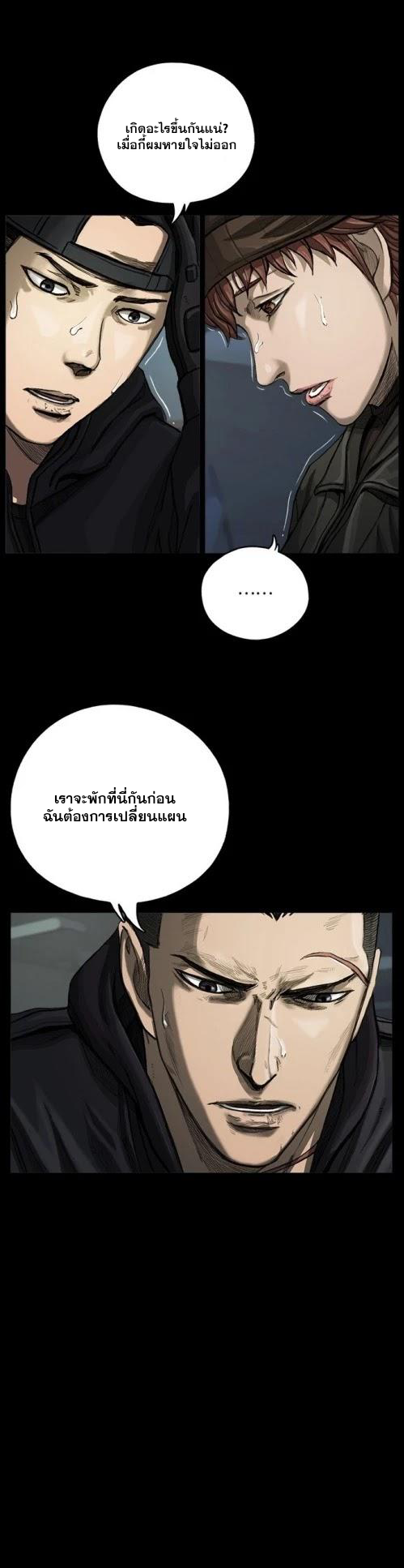 อ่านมังงะ The First Hunter ตอนที่ 6/24.jpg