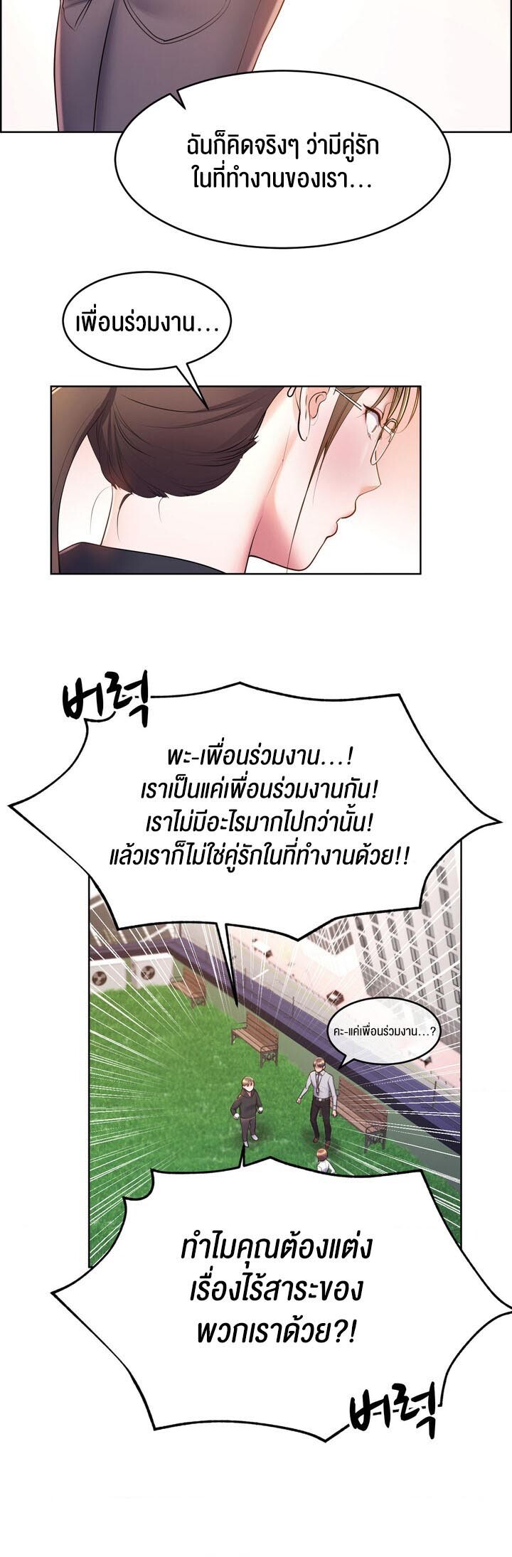 อ่านมังงะ Park Moojik Hit The Jackpot ตอนที่ 15/24.jpg