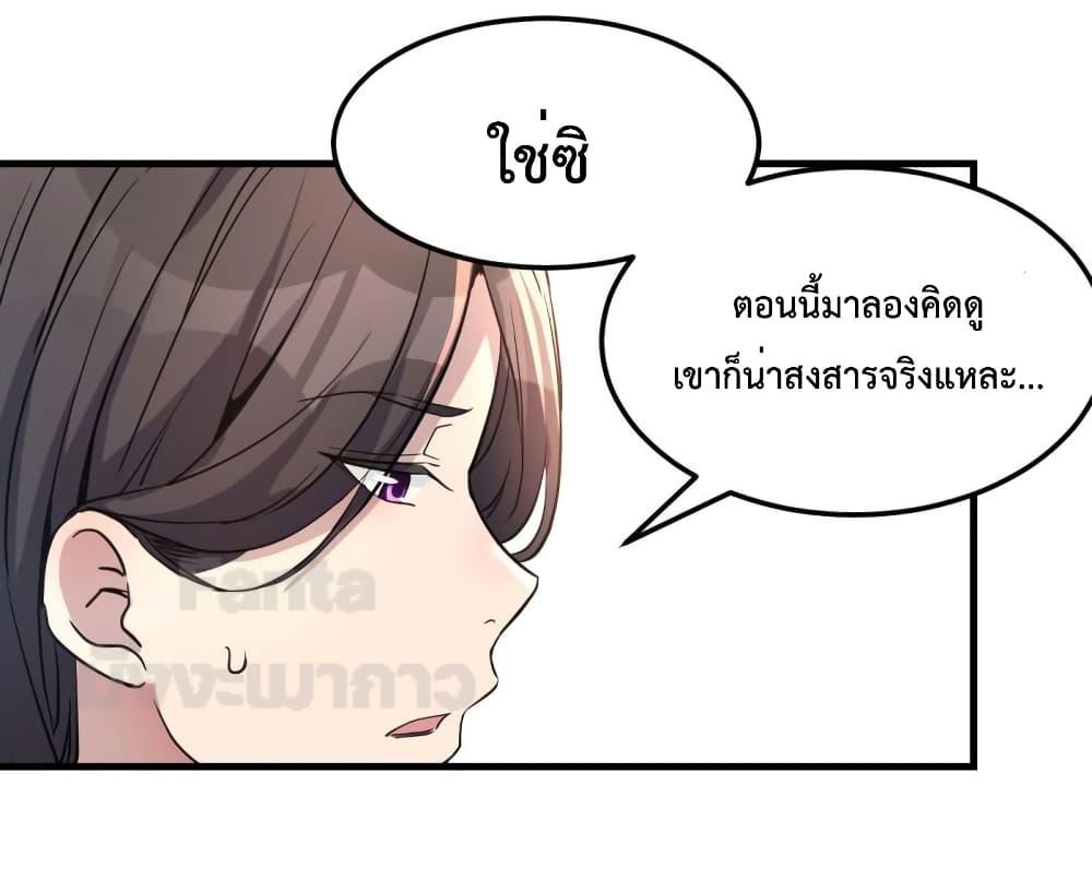 อ่านมังงะ My Twin Girlfriends Loves Me So Much ตอนที่ 184/24.jpg