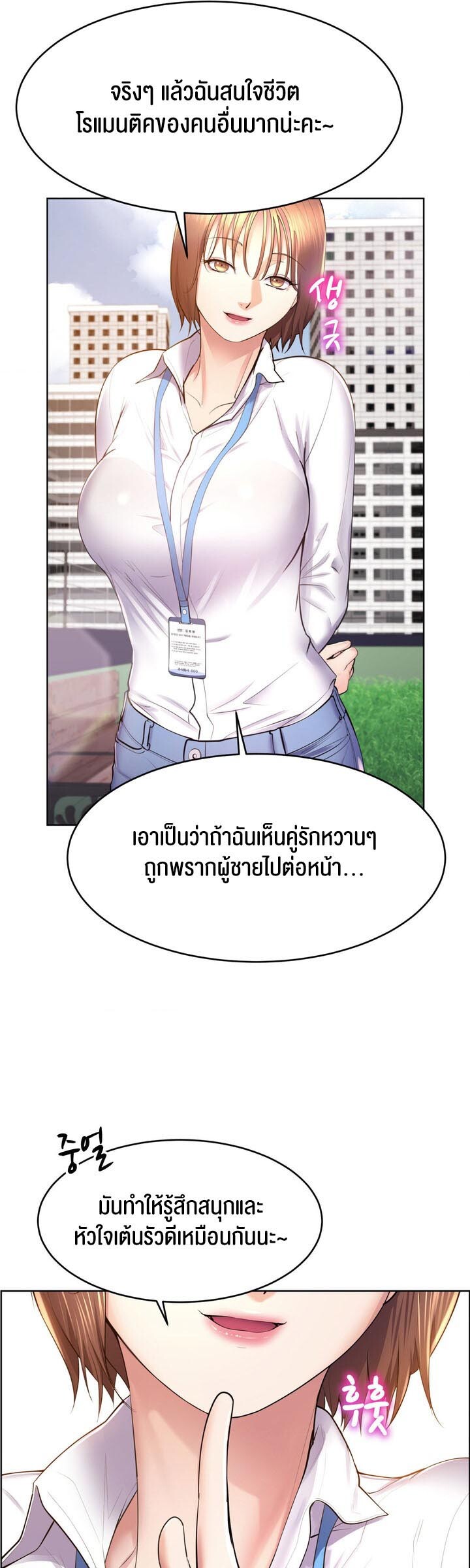 อ่านมังงะ Park Moojik Hit The Jackpot ตอนที่ 15/25.jpg