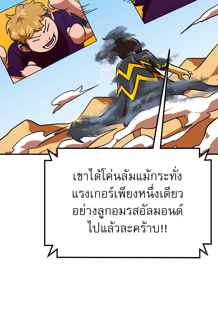 อ่านมังงะ 990k Ex-Life Hunter ตอนที่ 92/25.jpg