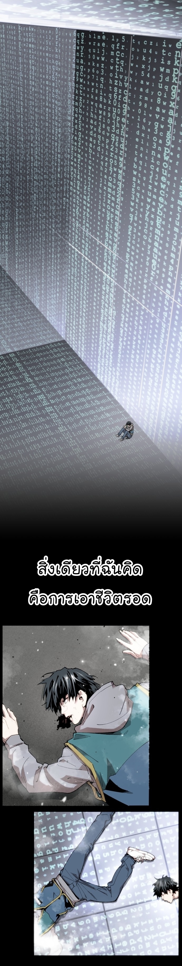 อ่านมังงะ Limit Breaker ตอนที่ 110/26.jpg