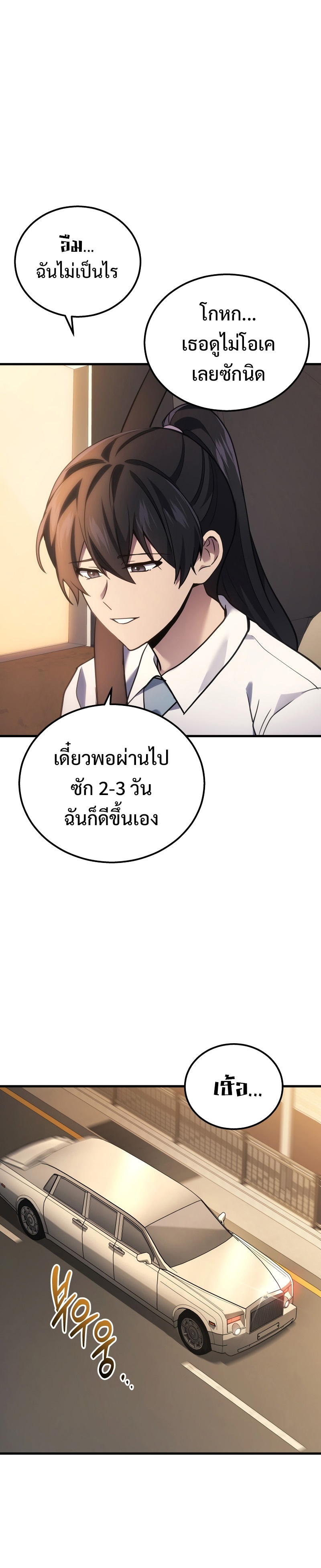 อ่านมังงะ Martial God Regressed to Level 2 ตอนที่ 36/27.jpg