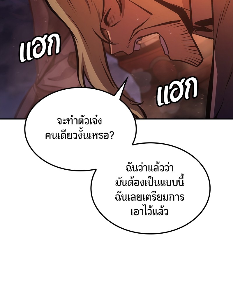 อ่านมังงะ Assassin’s Creed Forgotten Temple ตอนที่ 29/27.jpg