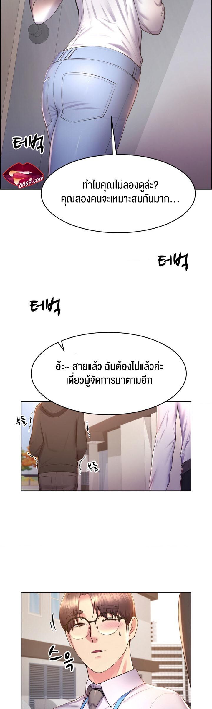 อ่านมังงะ Park Moojik Hit The Jackpot ตอนที่ 15/27.jpg