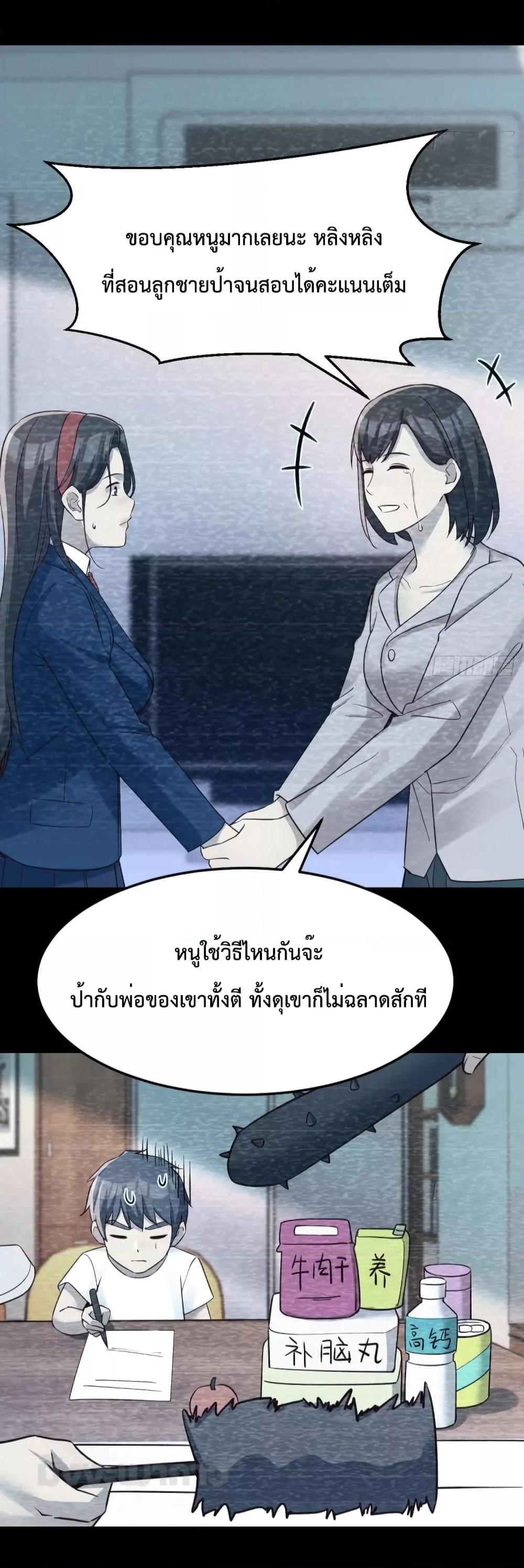 อ่านมังงะ My Twin Girlfriends Loves Me So Much ตอนที่ 184/27.jpg