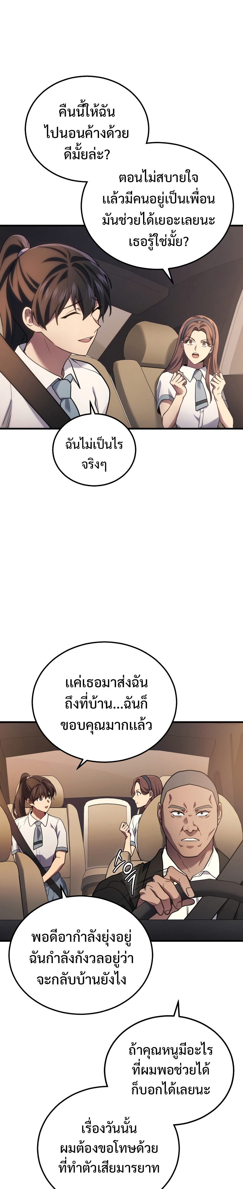 อ่านมังงะ Martial God Regressed to Level 2 ตอนที่ 36/28.jpg