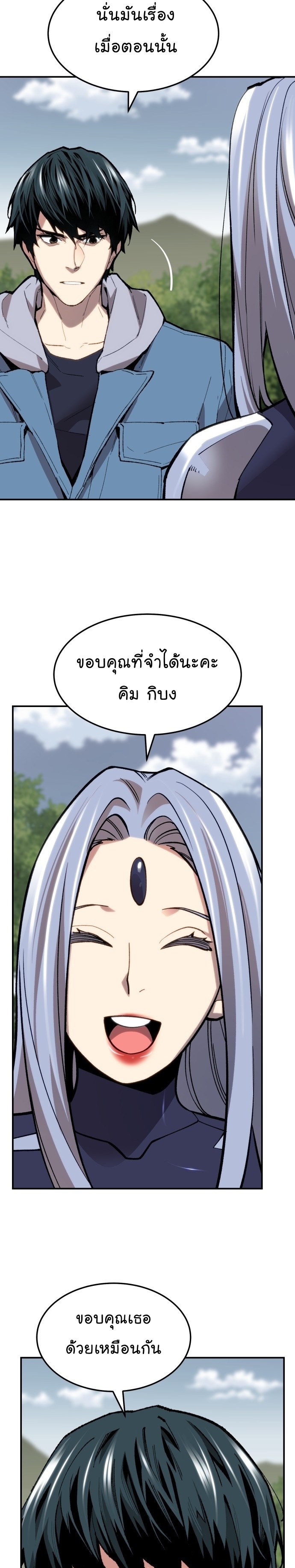 อ่านมังงะ Limit Breaker ตอนที่ 110/28.jpg