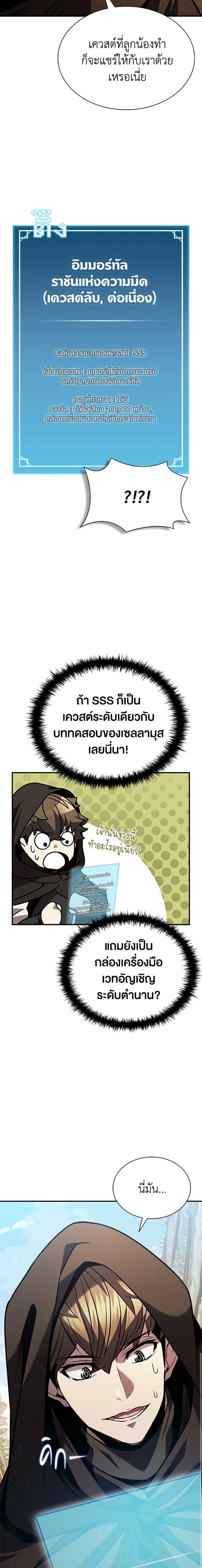 อ่านมังงะ Taming Master ตอนที่ 106/29.jpg