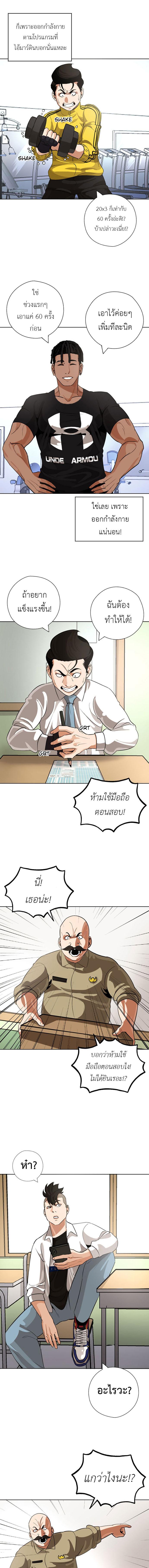 อ่านมังงะ Pisang Raja ตอนที่ 34/2_0.jpg