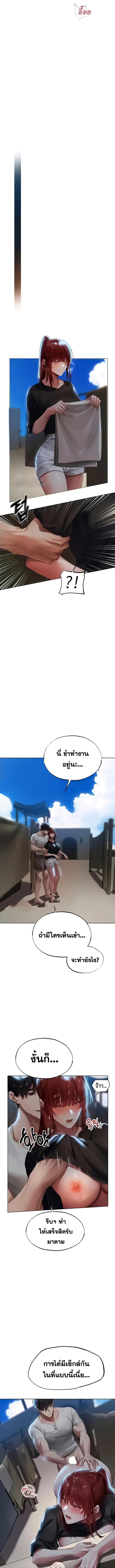 อ่านมังงะ MILF Hunting In Another World ตอนที่ 26/2_0.jpg