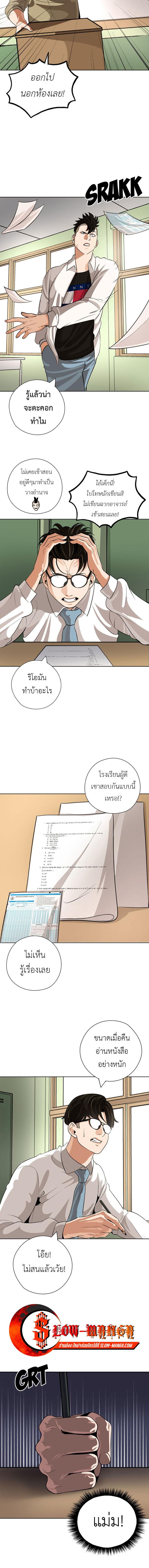 อ่านมังงะ Pisang Raja ตอนที่ 34/2_1.jpg