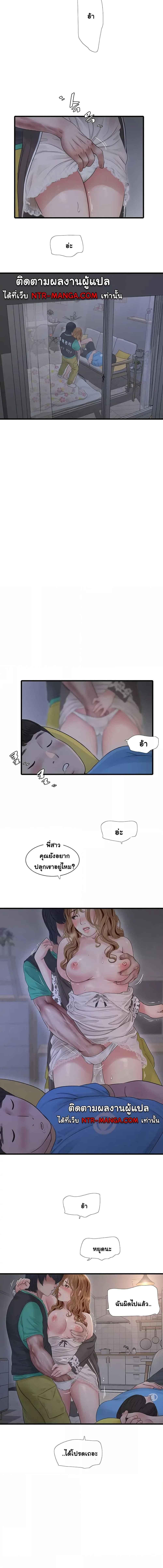 อ่านมังงะ The Hole Diary ตอนที่ 11/2_1.jpg