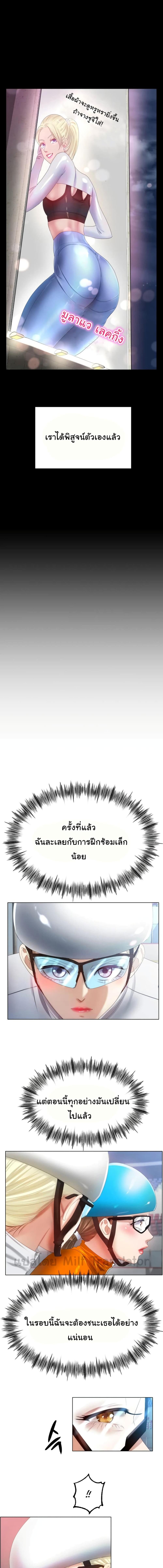 อ่านมังงะ Ice Love ตอนที่ 56/2_2.jpg