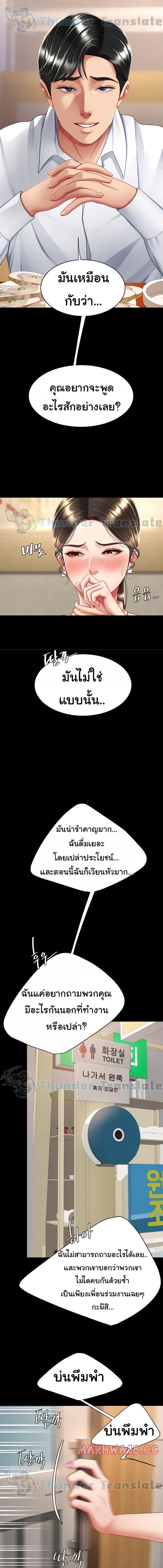 อ่านมังงะ Go Ahead, Mom ตอนที่ 16/2_2.jpg