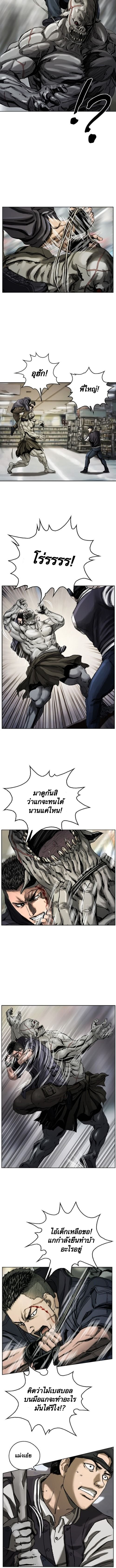 อ่านมังงะ The First Hunter ตอนที่ 3/2.jpg