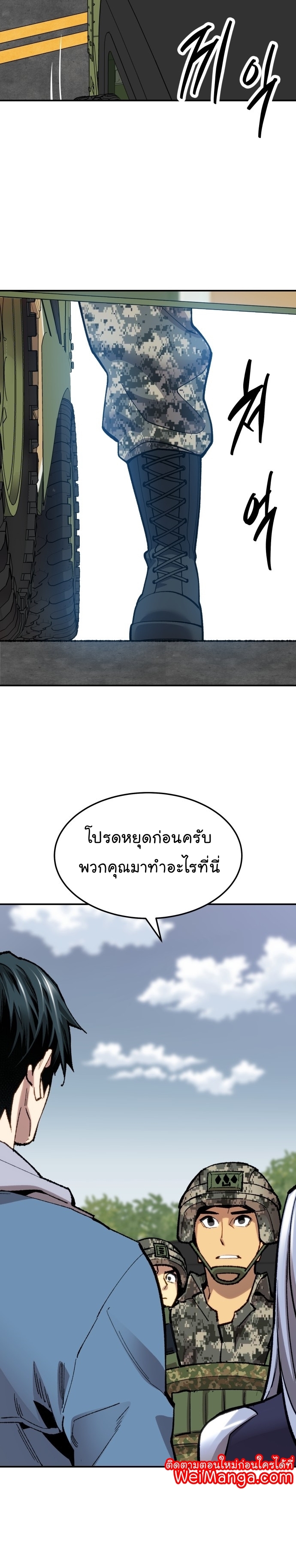 อ่านมังงะ Limit Breaker ตอนที่ 110/30.jpg