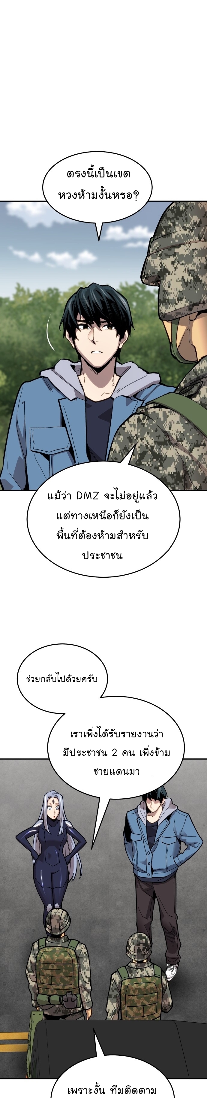 อ่านมังงะ Limit Breaker ตอนที่ 110/31.jpg