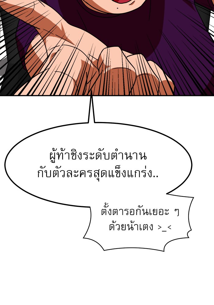 อ่านมังงะ 990k Ex-Life Hunter ตอนที่ 92/32.jpg