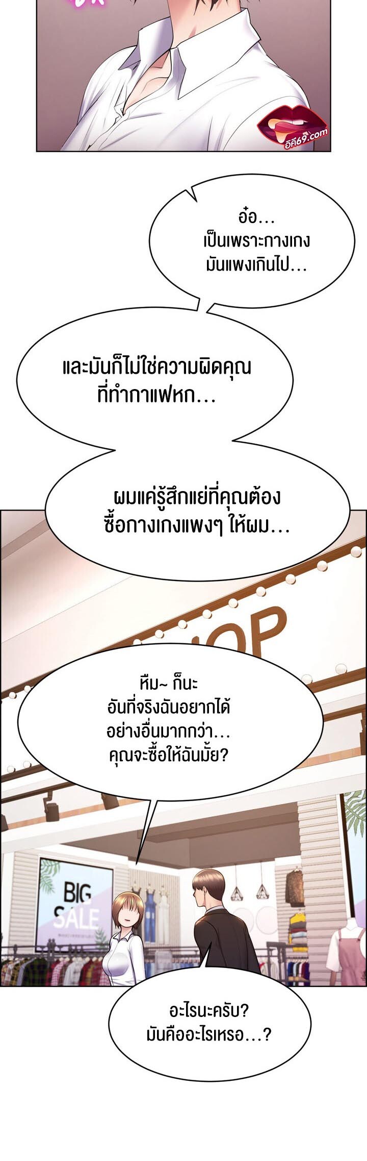 อ่านมังงะ Park Moojik Hit The Jackpot ตอนที่ 15/32.jpg