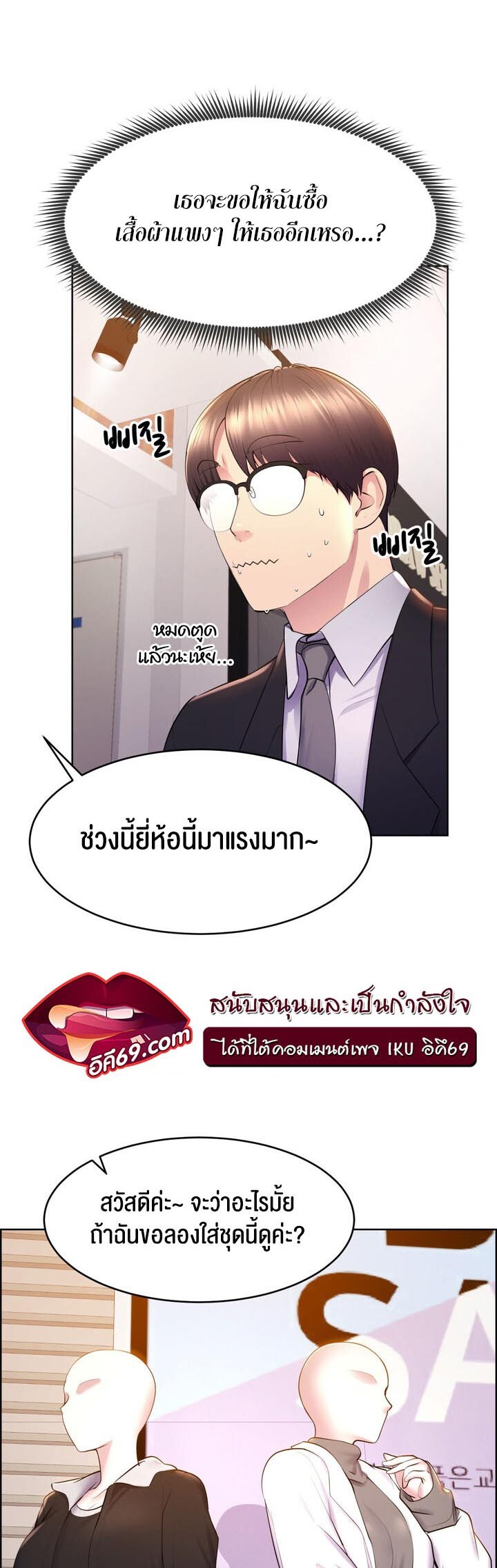 อ่านมังงะ Park Moojik Hit The Jackpot ตอนที่ 15/33.jpg