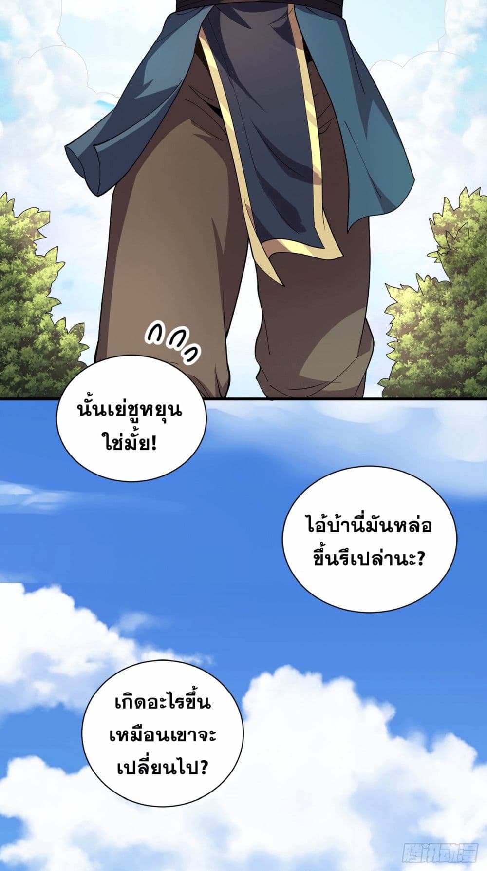 อ่านมังงะ I Can Control All Opportunities ตอนที่ 6/33.jpg